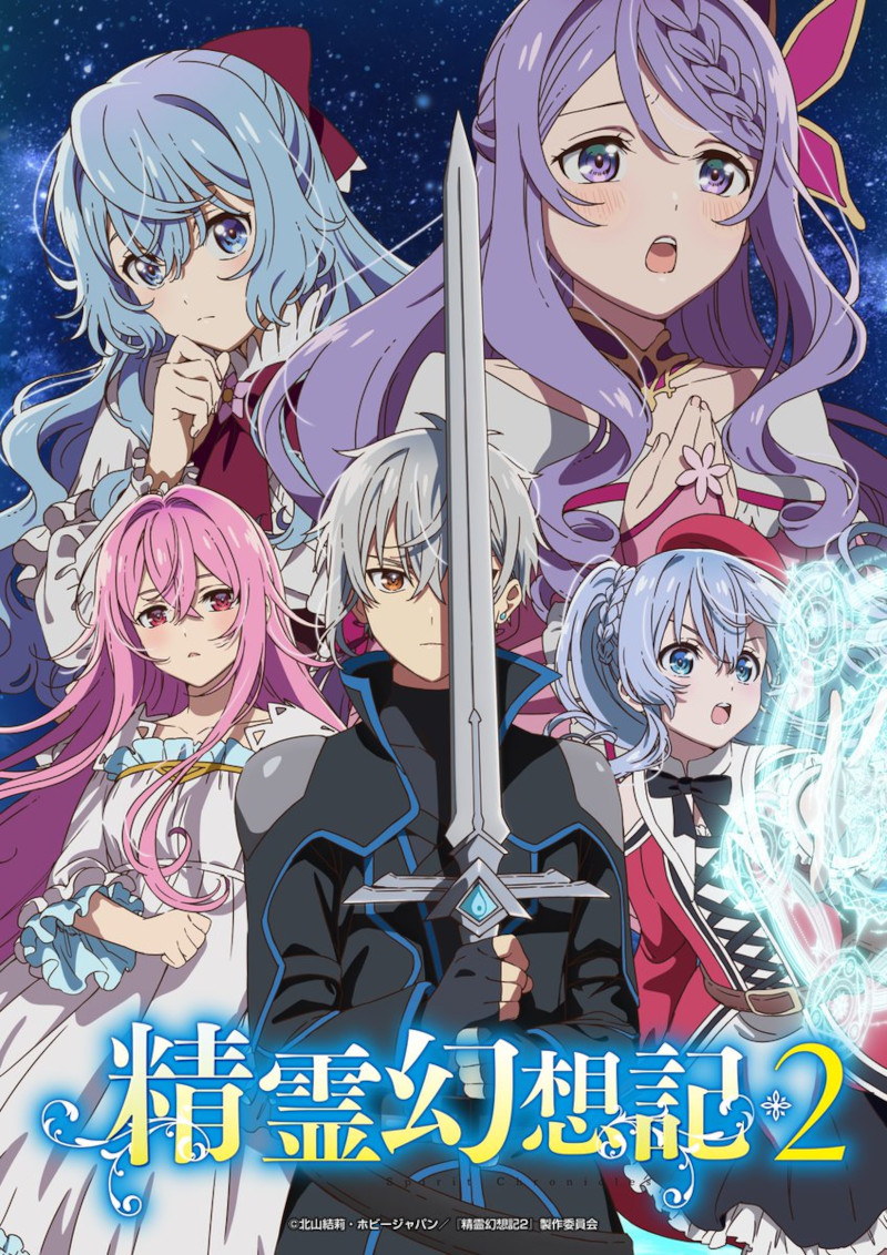 Seirei Gensouki: Spirit Chronicles Seirei Gensouki: Spirit Chronicles